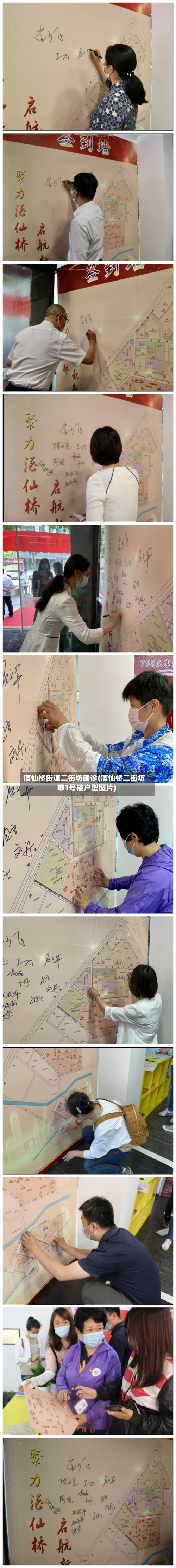 酒仙桥街道二街坊确诊(酒仙桥二街坊甲1号楼户型图片)-第3张图片