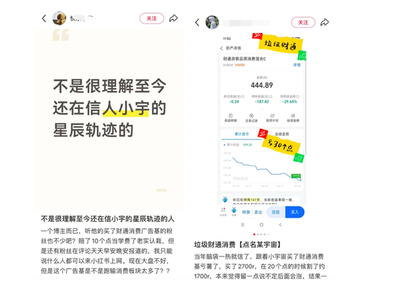 “风格漂移”“大V”违规带货，被处罚的C家基金公司会是谁？